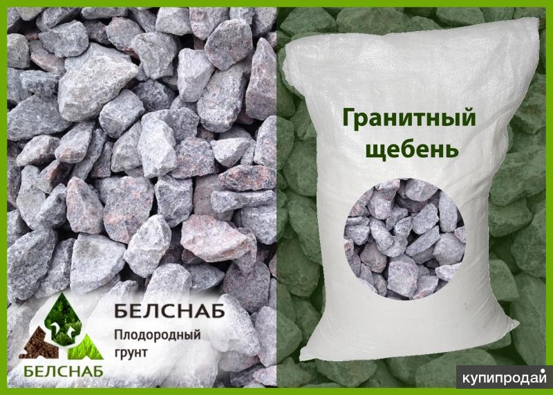 Купить Щебень В Мешках Во Владимире