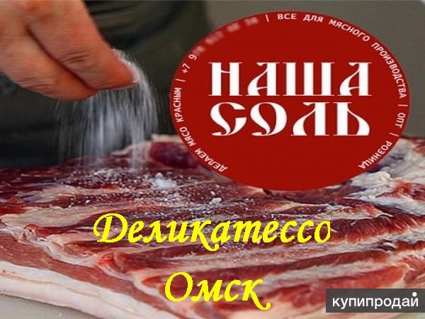 Соль нитритная, производство Россия