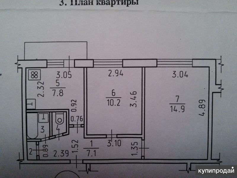 Купить 4 Х Комнатную В Ижевске