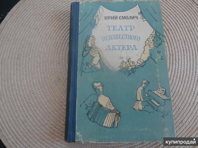 Повесть театр. Повесть театр. Станционный смотритель театр. Повесть о сонечке спектакль картинка. Шинель гоголь спектакль.
