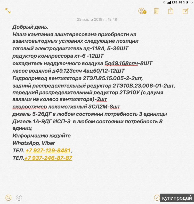 дизель-генератор 5-26ДГ,1А-9ДГ ИСП-3 куплю для тепловоза 2тэ116 и 2тэ10м