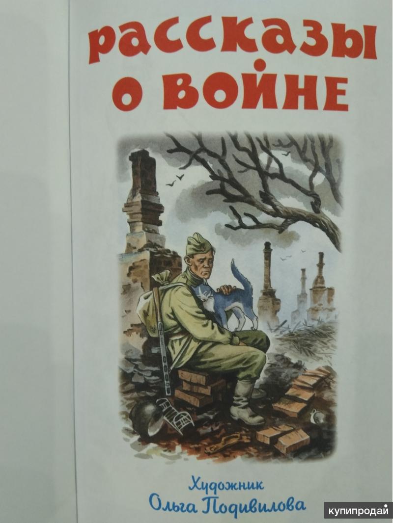 Рисунок к рассказу отпуск на 4 часа