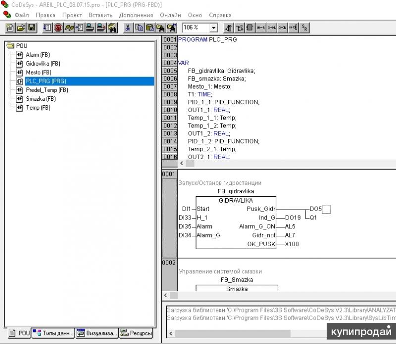 Codesys открыть проект из плк