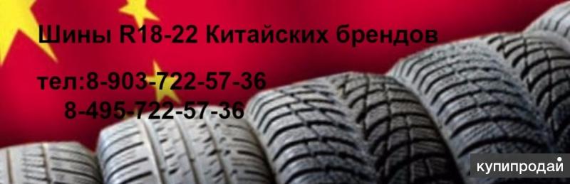 Китайская летняя резина r17. Летние шины китайского производства. Шины зимние китайского производства. Лучшие китайские летние шины. Резина китайская летняя бренды на Газель.