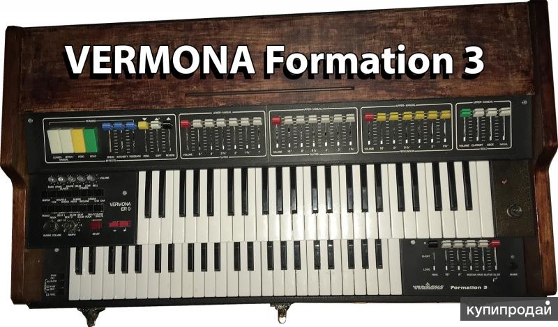 Vermona formation 1 схема