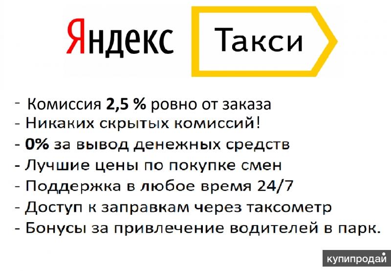 Оператор такси на дому отзывы