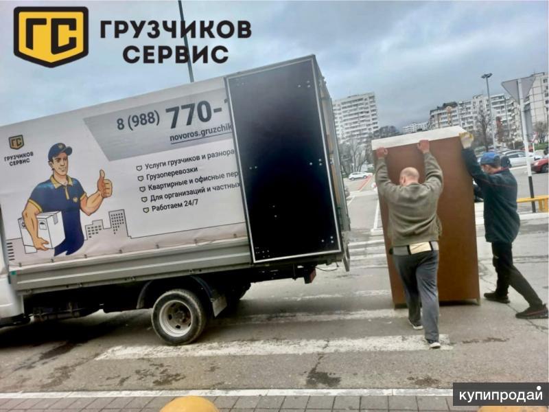 Грузчики новороссийск. Грузоперевозки Новочеркасск Газель с грузчиками. Переезд-сервис18 Ижевск. Переезд сервис. Компания по грузоперевозке в Новороссийске.