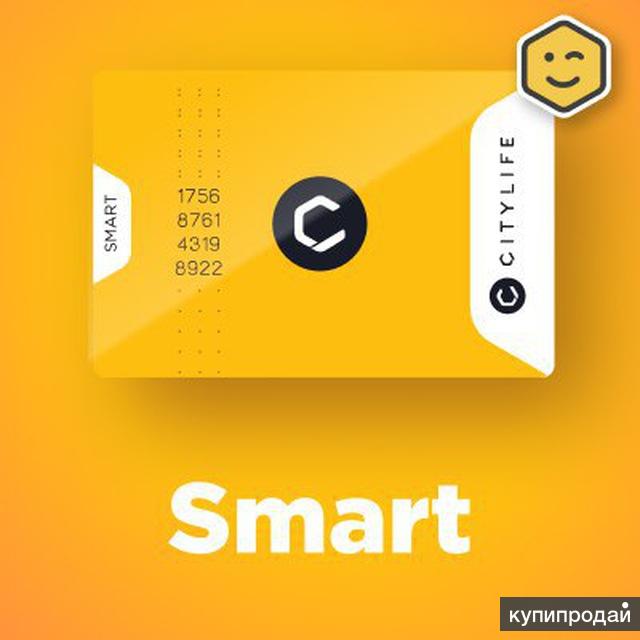 Smart без. City Life кэшбэк карта. Карточка Сити лайф. Скидочная карта смарт. CITYLIFE карта free.