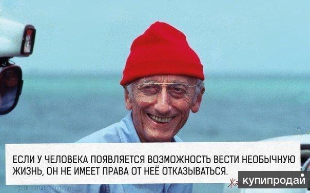 Цитаты кусто. Цитаты кусто. Жак ив кусто. Жак ив кусто цитаты. Жак ив кусто 1997.