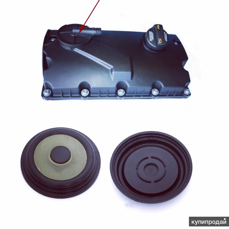 Мембрана ВКГ клапанной крышки VAG 1.9 TDI и 2.0 TDI 038103469AE в Радужном