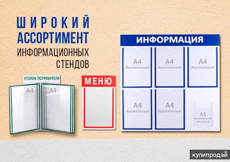 Как называется уголок для документов на стол