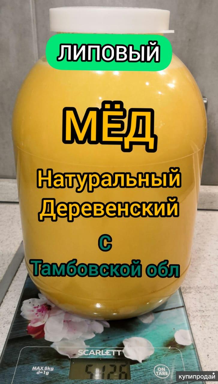 Мед Тамбова Интернет Магазин