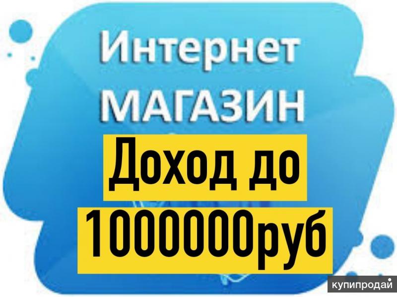 Заработать через магазин. Компьютер и деньги. Заработок в интернете. Заработок в интернете без вложений. Заработать через магазин.