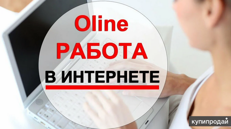 Удаленное сотрудничество с интернет-магазином