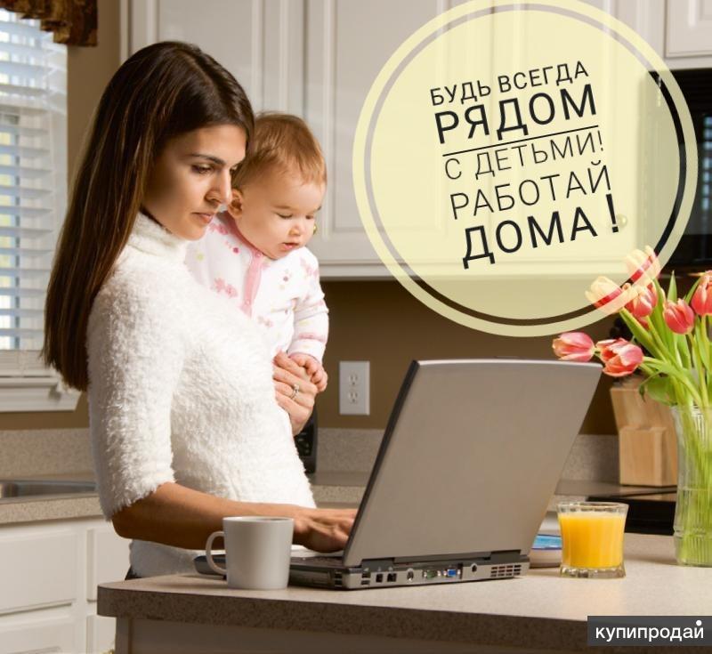 По работа для подбору мам персонала декретных