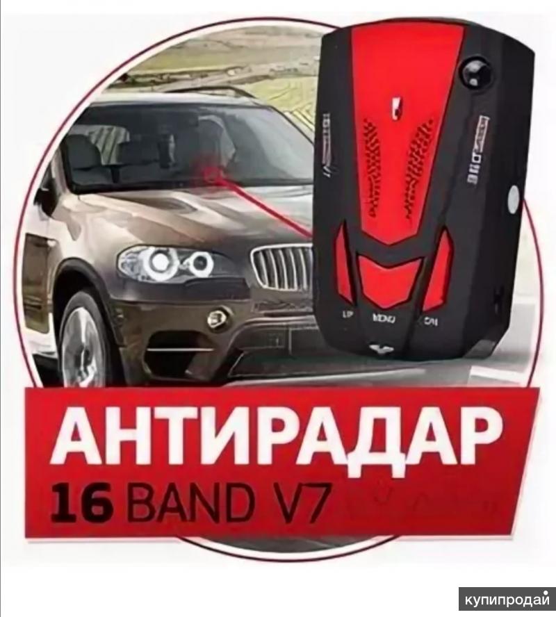 Антирадар 16 band v7 инструкция