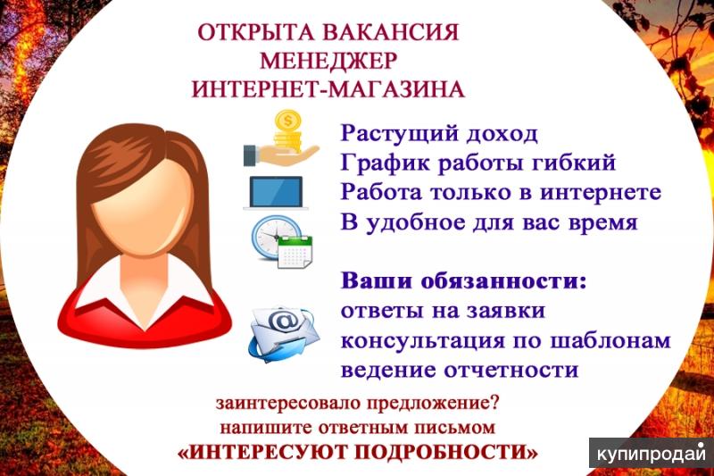 Консультант на дому