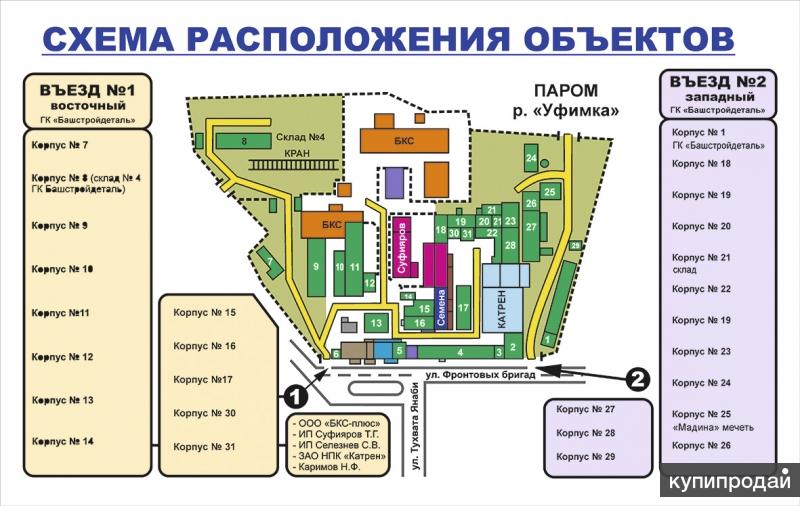 План расположения корпусов калининской овощебазы