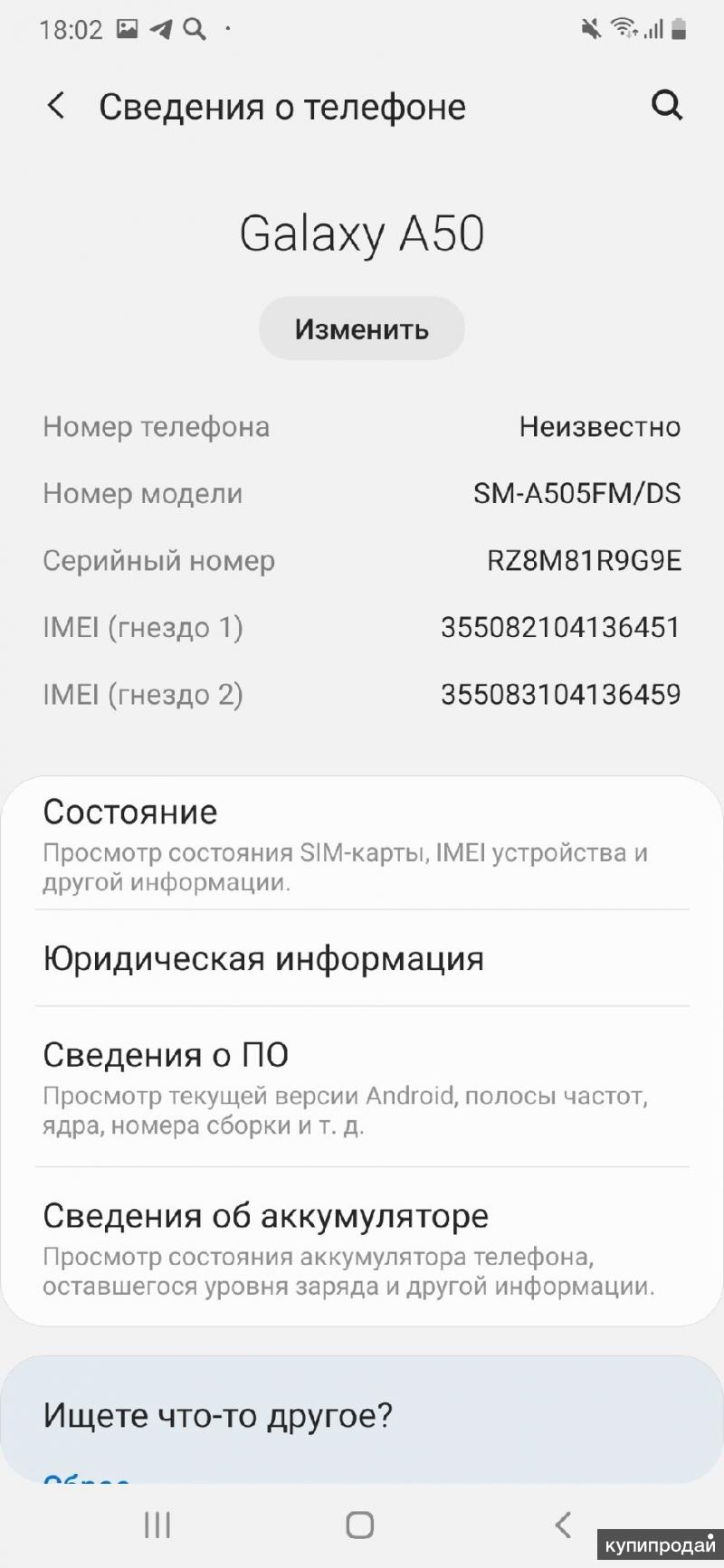 Samsung a50 карта памяти какая подходит