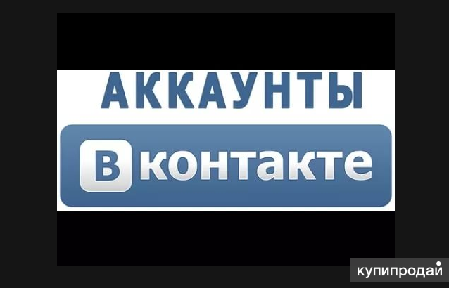 Продам Магазин Аккаунтов