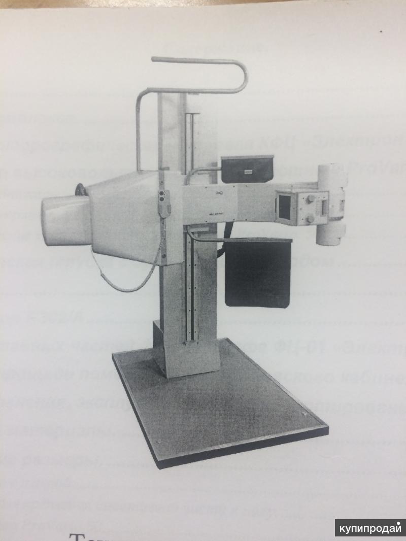 Первый электрон. Флюорографический аппарат ФЦ 01 электрон. Флюорограф малодозовый цифровой ФЦ-01 