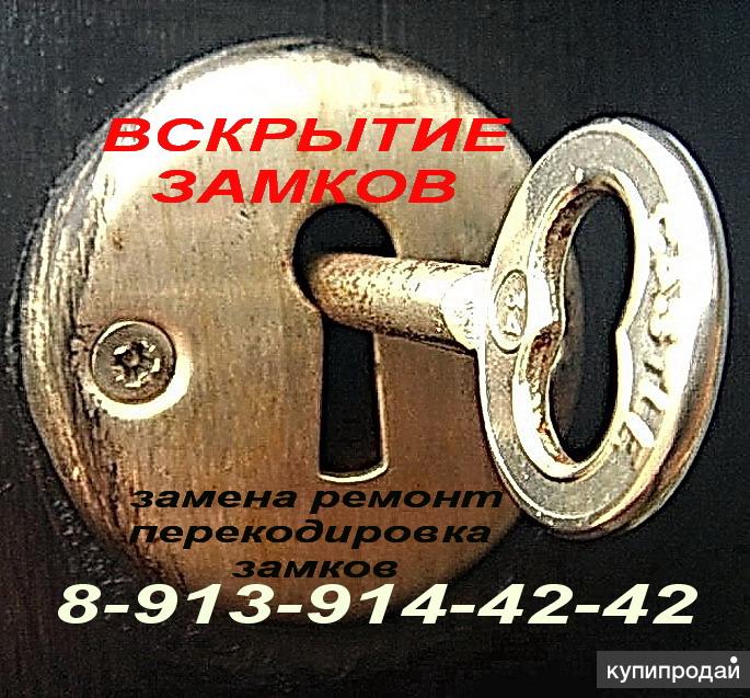 Номер вскрытия замков. Вскрытие замков. Аварийное вскрытие замков. Вскрытие замков сейфов. Вскрытие замков реклама.