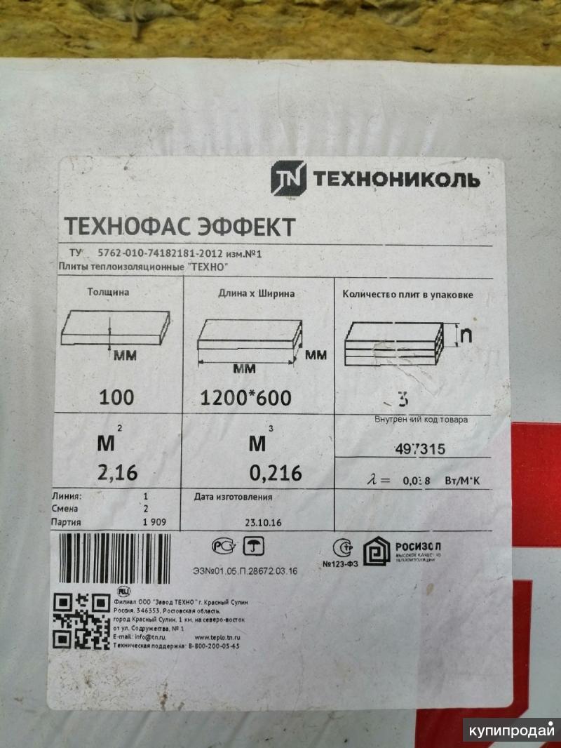 Технофас сертификат. Технофас сертификат. Техновент стандарт сертификат соответствия. Технофас сертификат. Технофас сертификат.