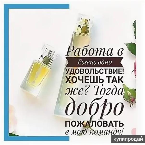 Картинки эссенс для работы