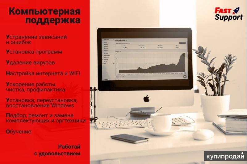 Интернет Магазины Компьютеров Калининград