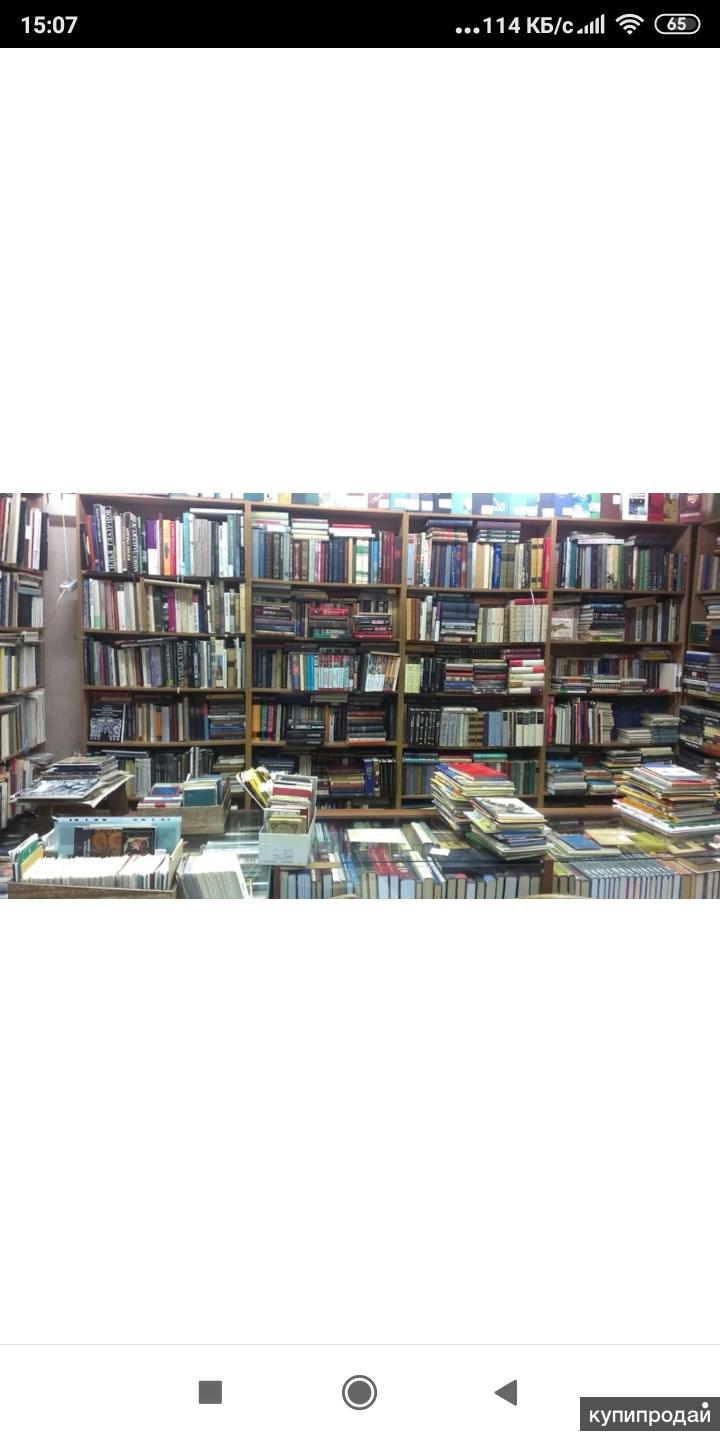Куплю книги в Санкт-Петербурге