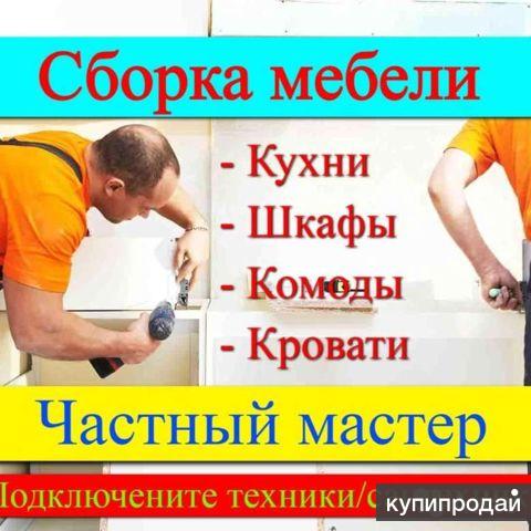 Ремонт мебели в междуреченске