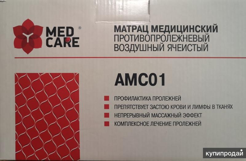 Матрас противопролежневый med care amc01