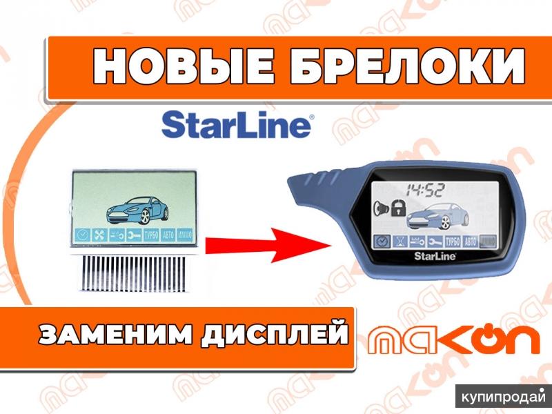 Дисплей старлайн. ЖК дисплей старлайн а91. STARLINE a91 дисплей. Дисплей на брелок STARLINE a91. Экран брелка STARLINE a91.