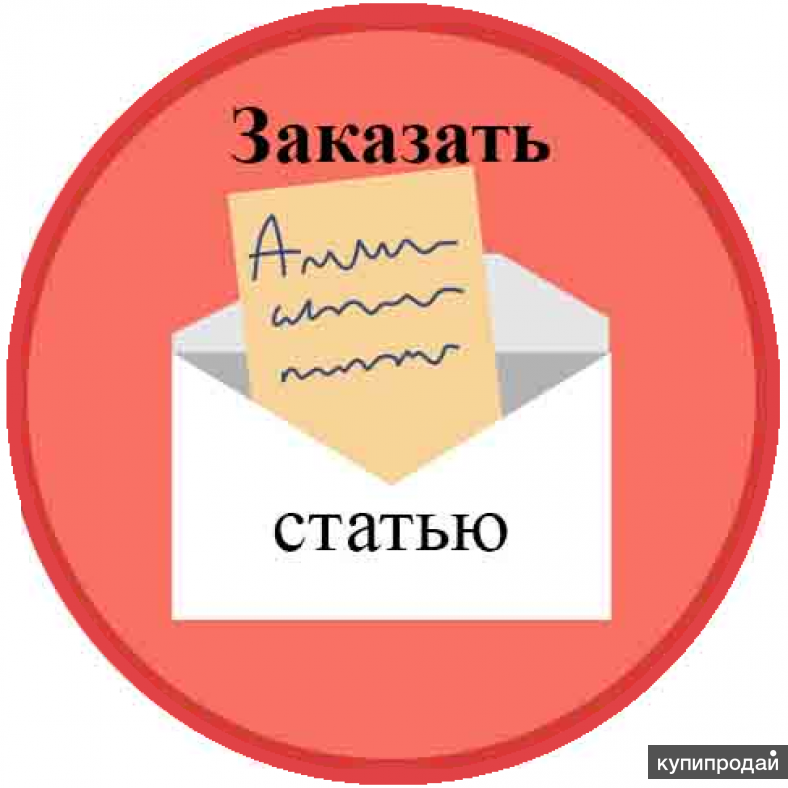 Заказать статью недорого формула нахождения силы натяжения