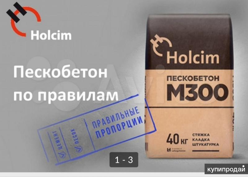 Пескобетон Holcim М300 40 Кг Купить