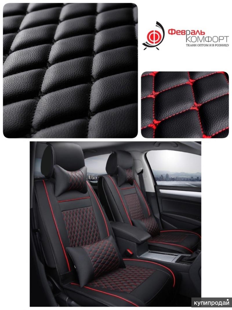 Ultra кожзам. авточехлы бугатти экокожа. Euroline 936 экокожа. чехлы киа церато 3 из эко кожи. чехлы на киа рио 4 седан экокожа.