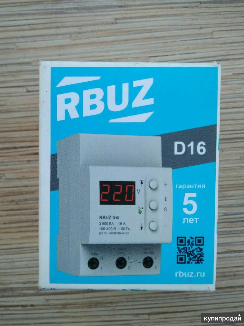 Реле контроля напряжения rbuz