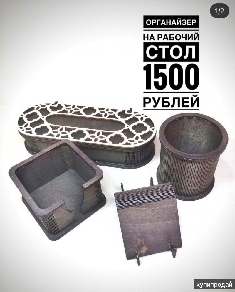 Стол за 1500 рублей