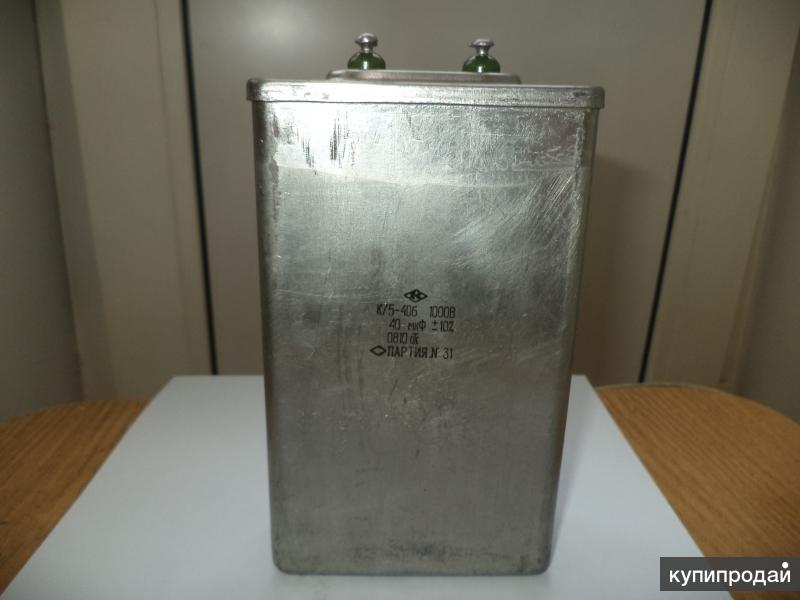 Конденсаторы к75-40б ,40мкф-1000в,60мкф-1000в в Санкт-Петербурге