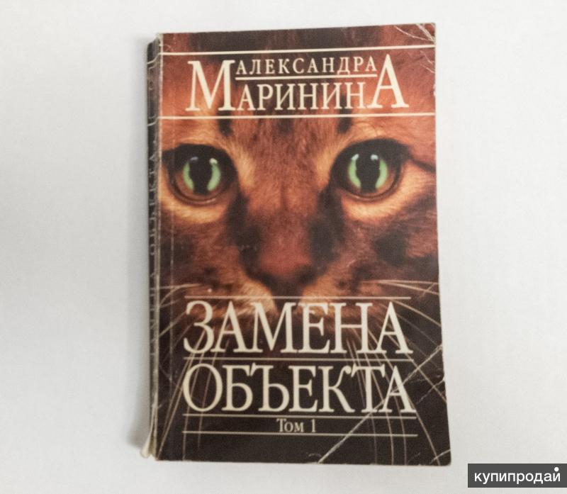 Замена объекта. Маринина а. 