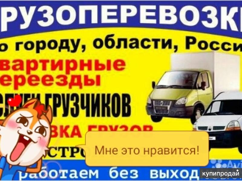 Такси лабинск. Грузовое такси Лабинск. Грузчики Коломна недорого на час. Работа грузчиком в Коломне.