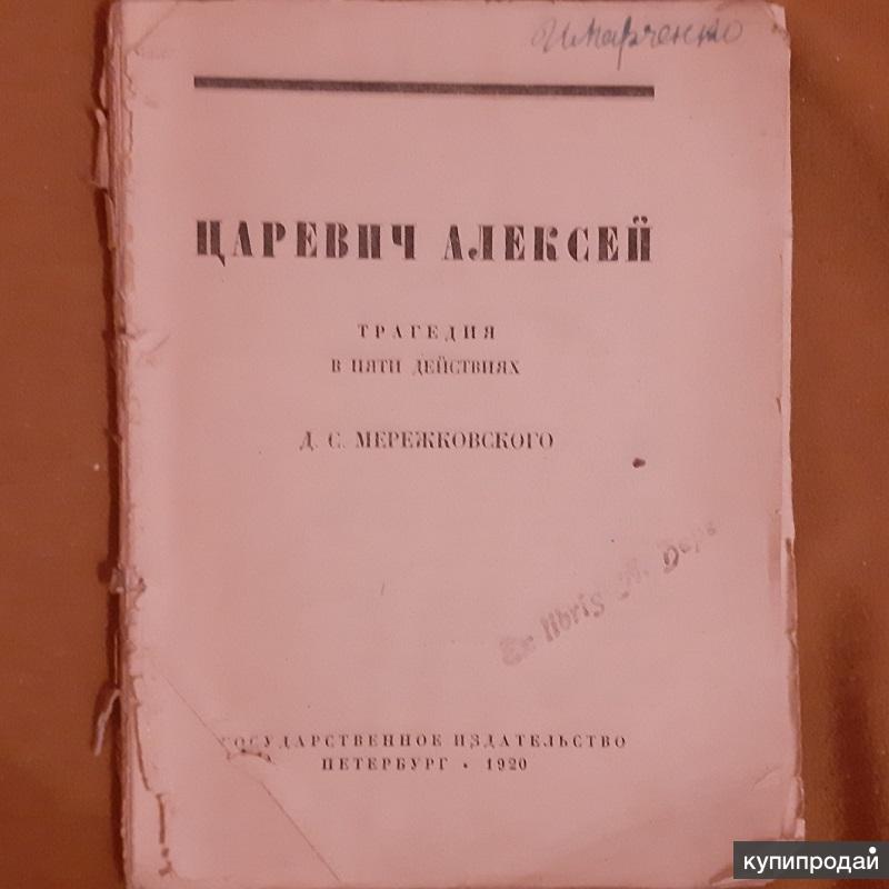 Д с мережковский весной когда