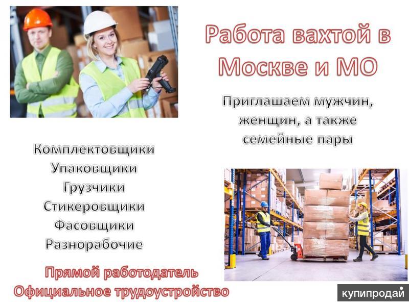 Картинка работа вахтовым методом