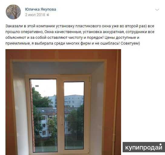 Купить Окна В Уфе Цены