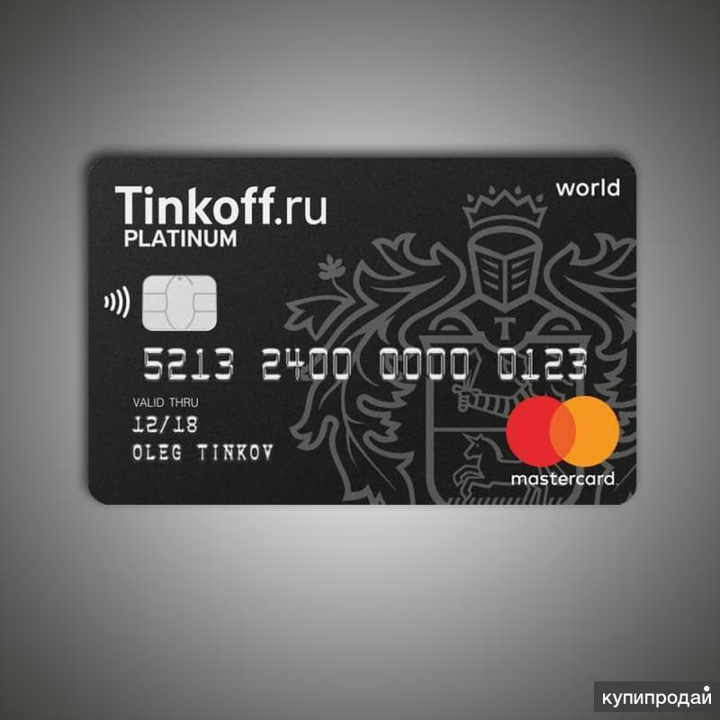 Карта Tinkoff Black стала бесплатной. Но только до 30 июня