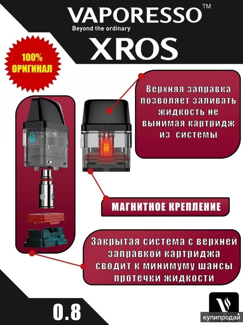 Xros мигает красным 5 раз