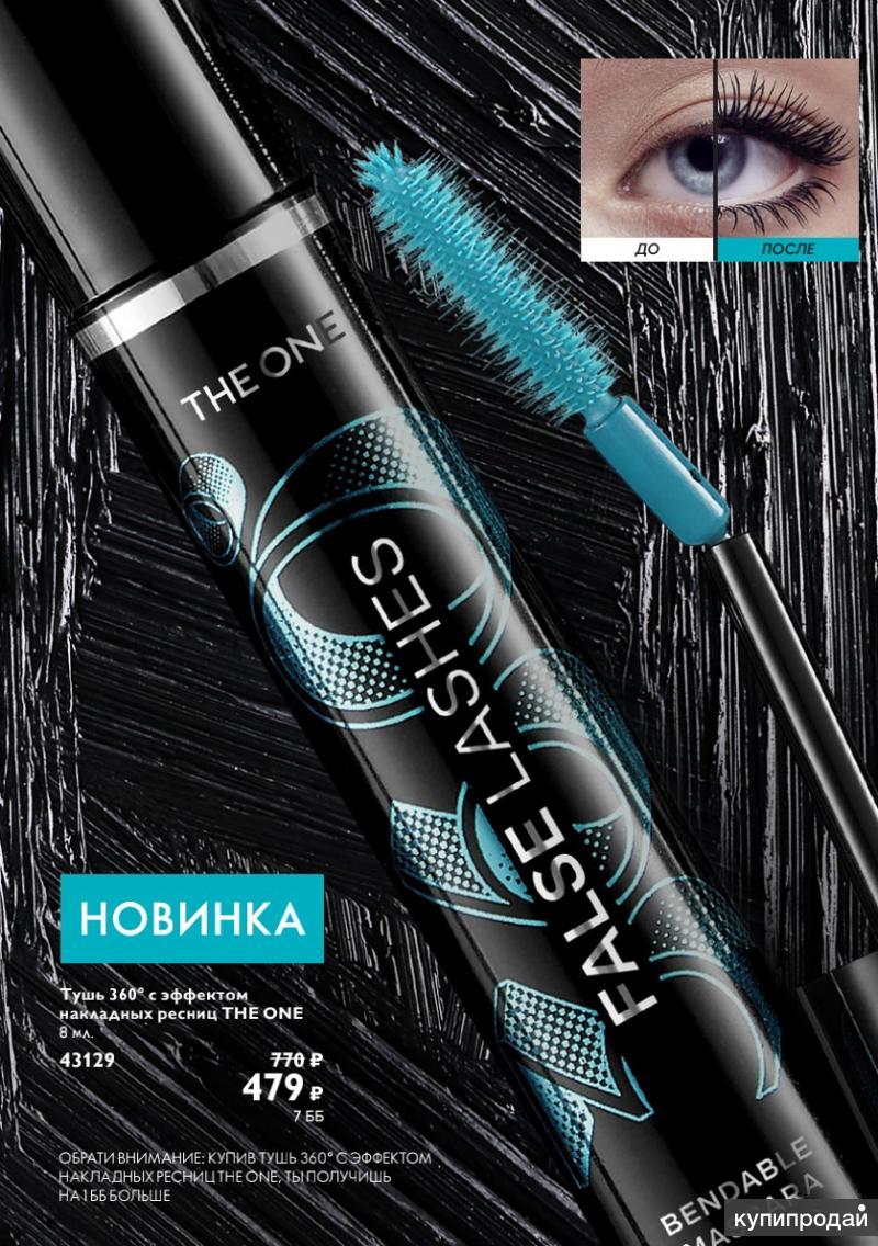 Тушь oriflame картинки