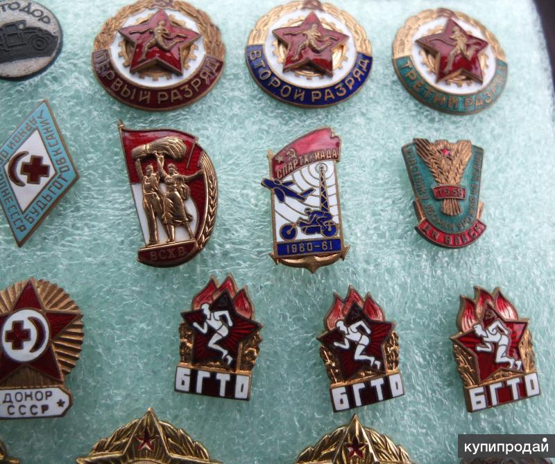 Купить Значки Ссср В Великих Луках