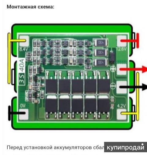 Плата bms 3s схема