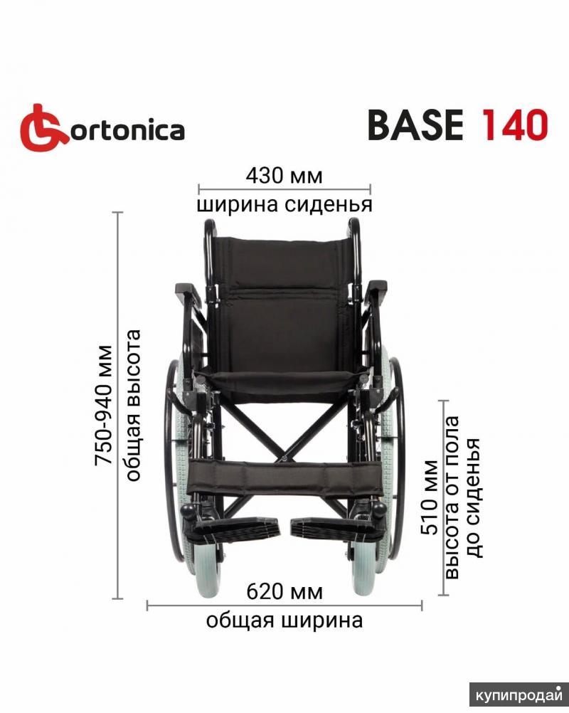 Кресло коляска ortonica base 140
